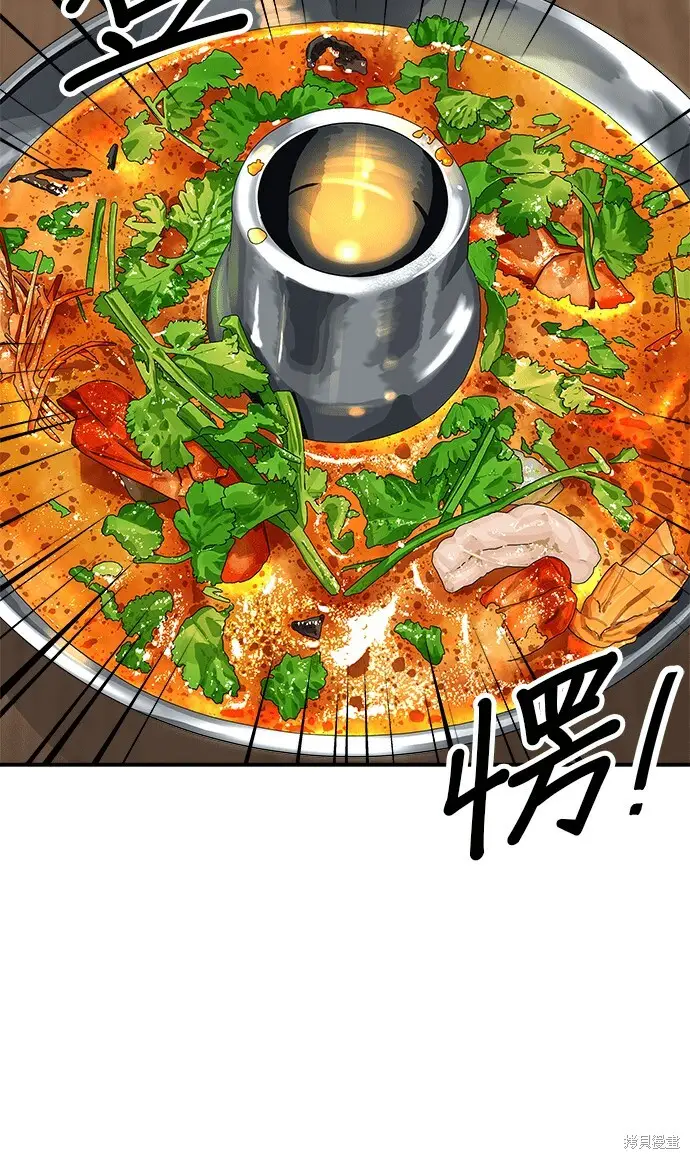 漫画《米虫的一日三餐》第270话第36张图