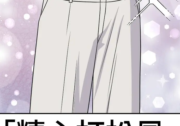 漫画《米虫的一日三餐》第270话第4张图