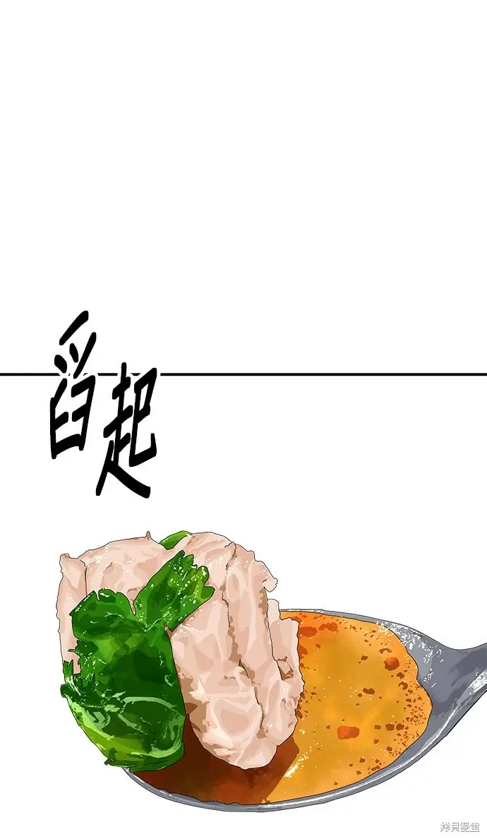漫画《米虫的一日三餐》第270话第40张图