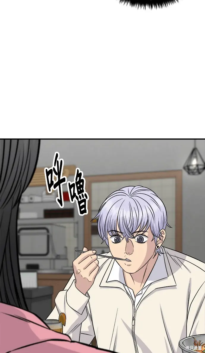 漫画《米虫的一日三餐》第270话第43张图