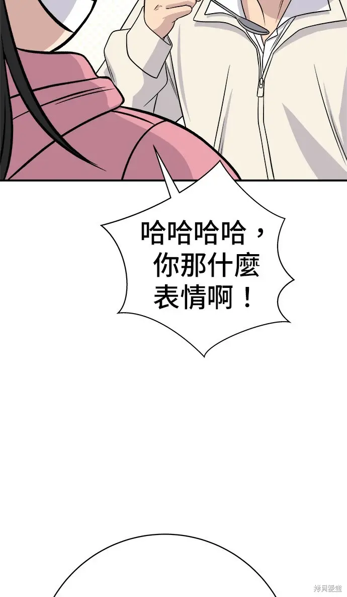 漫画《米虫的一日三餐》第270话第47张图
