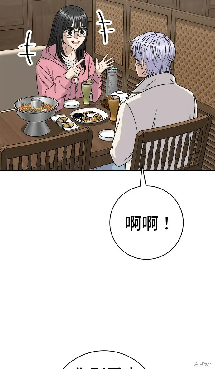 漫画《米虫的一日三餐》第270话第50张图