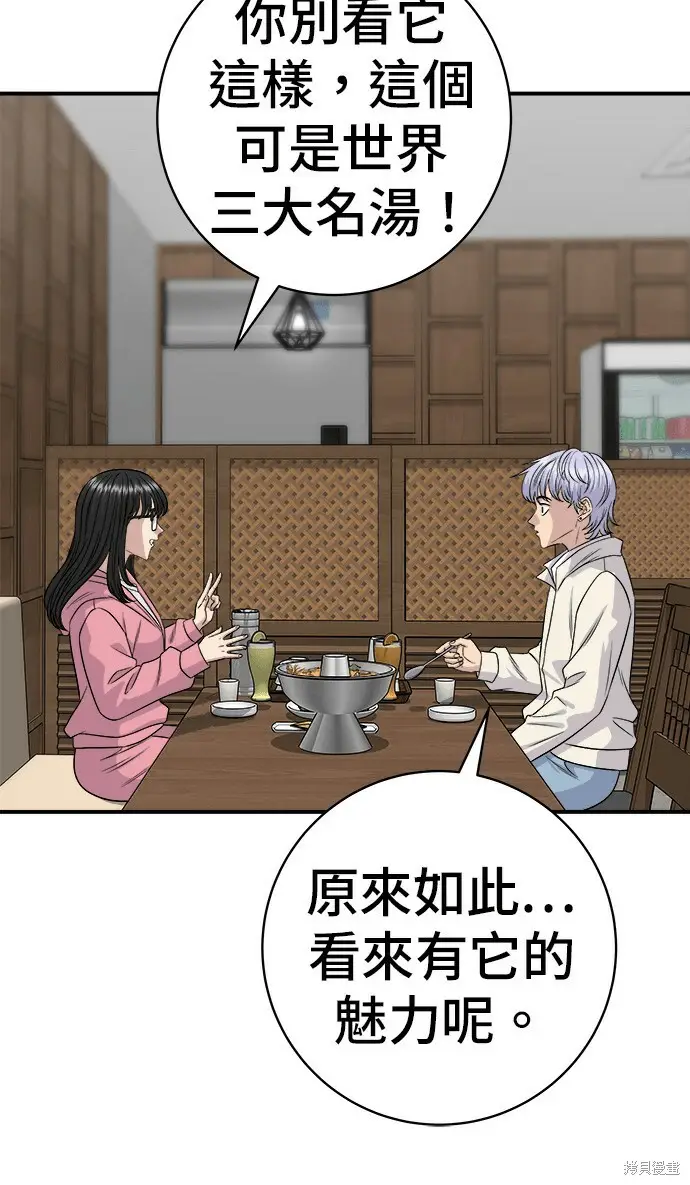 漫画《米虫的一日三餐》第270话第51张图