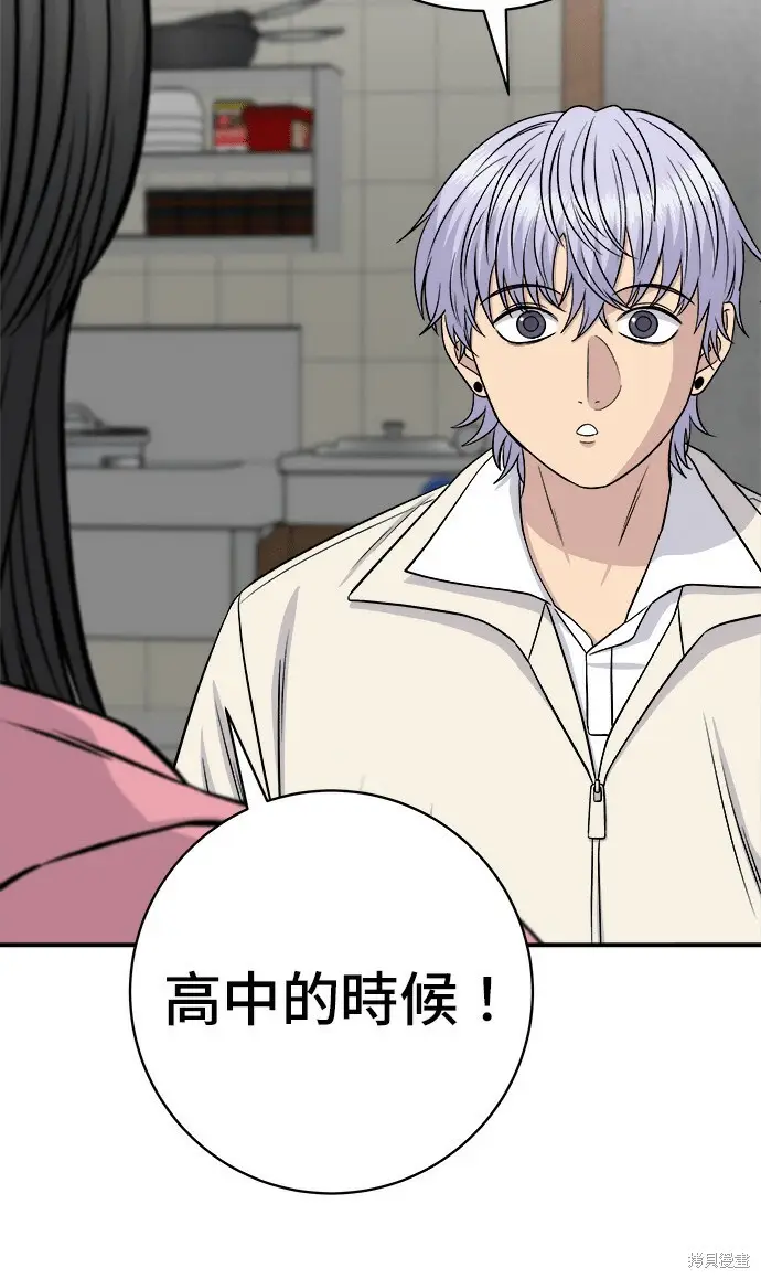 漫画《米虫的一日三餐》第270话第54张图