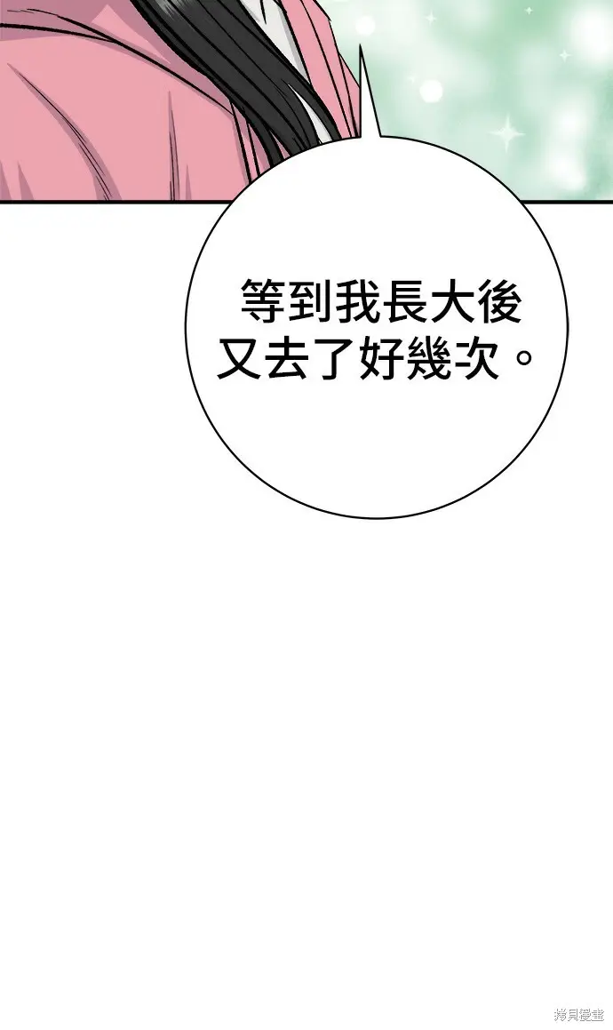 漫画《米虫的一日三餐》第270话第57张图