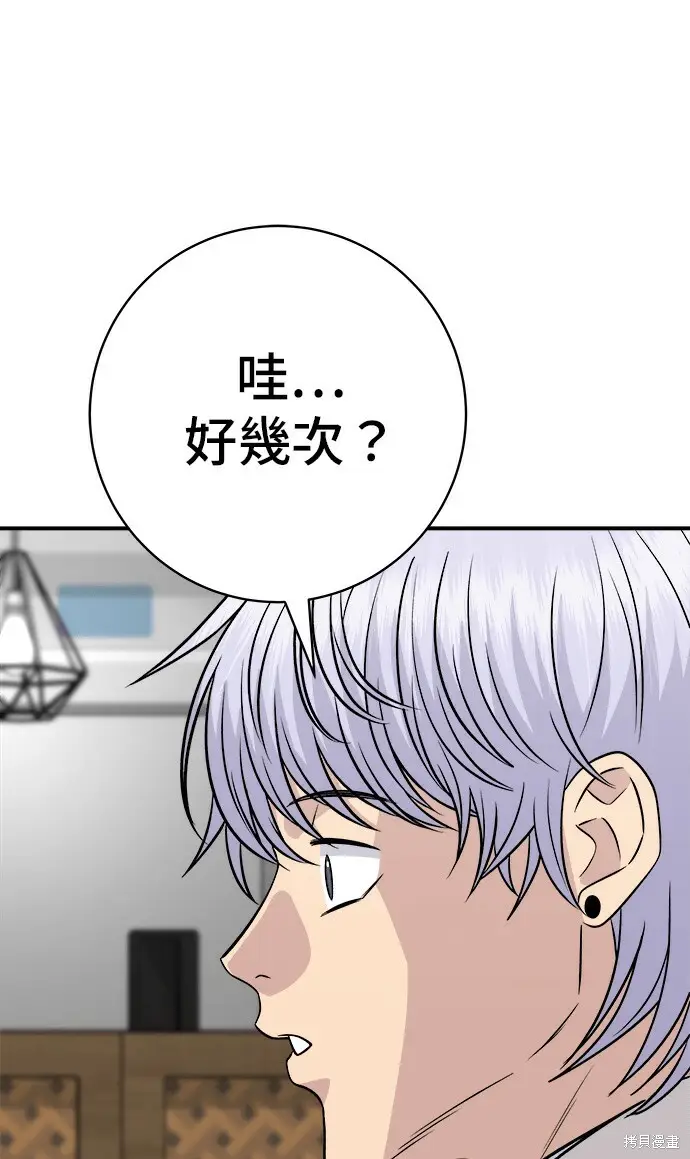 漫画《米虫的一日三餐》第270话第58张图