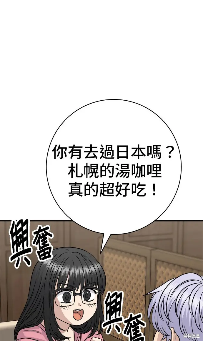漫画《米虫的一日三餐》第270话第61张图