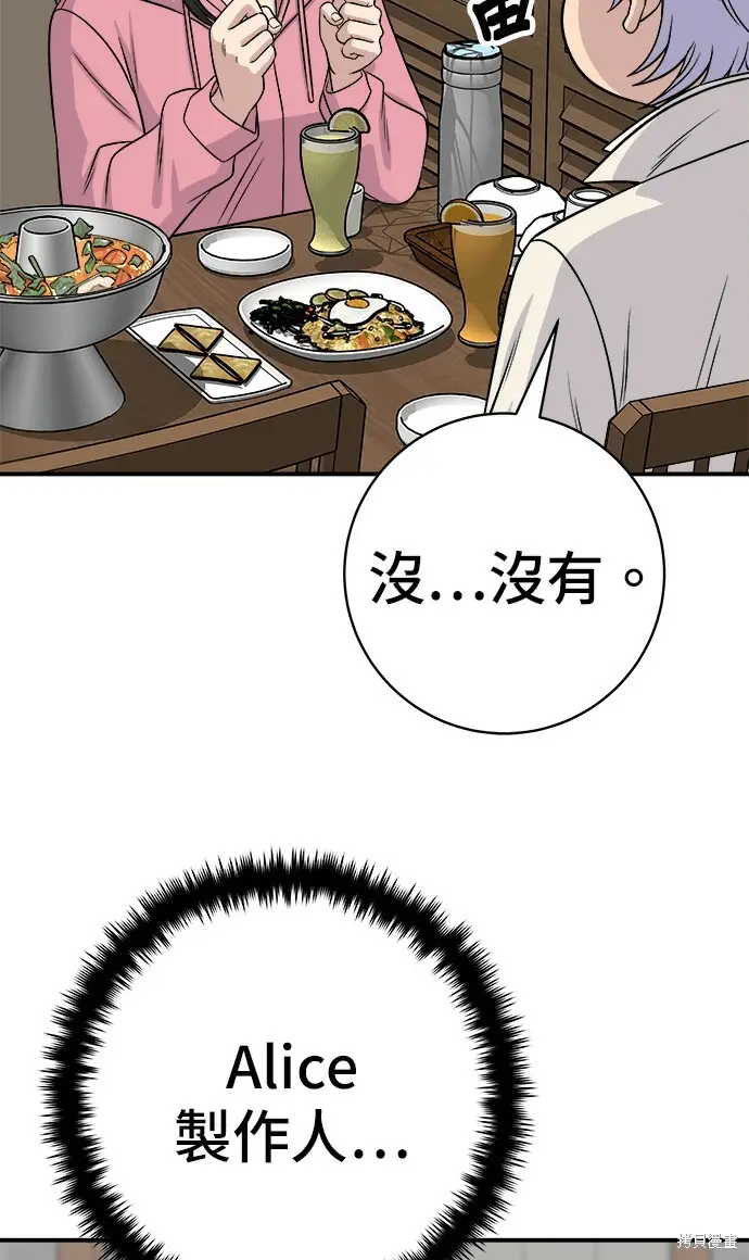 漫画《米虫的一日三餐》第270话第62张图