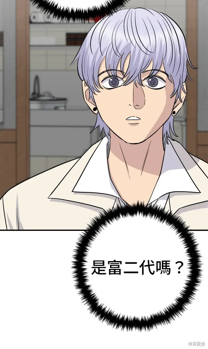 漫画《米虫的一日三餐》第270话第63张图