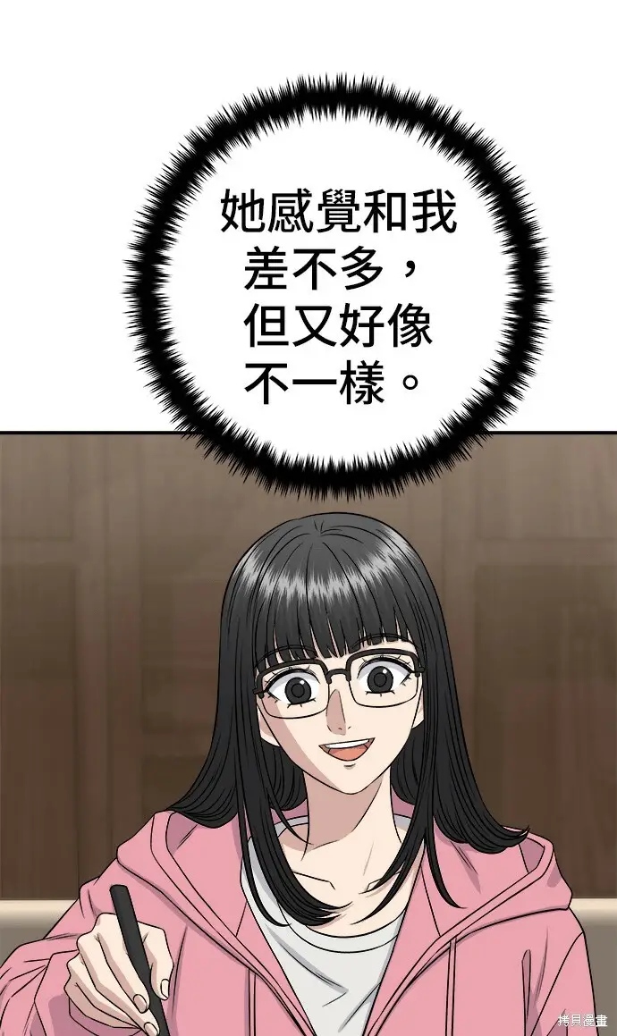 漫画《米虫的一日三餐》第270话第64张图