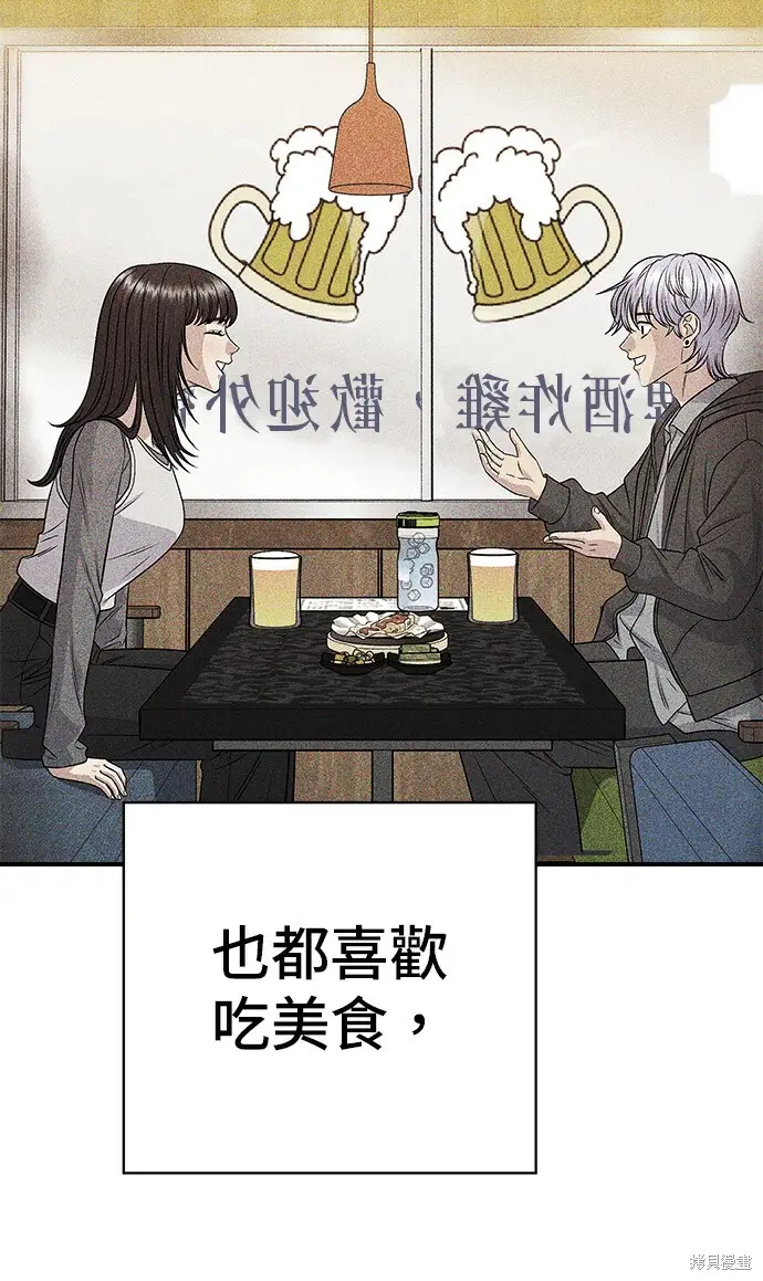 漫画《米虫的一日三餐》第270话第66张图