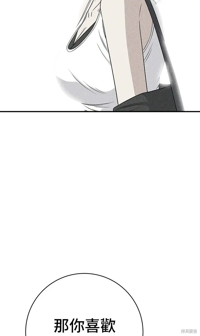 漫画《米虫的一日三餐》第270话第68张图