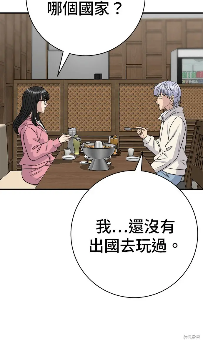 漫画《米虫的一日三餐》第270话第69张图