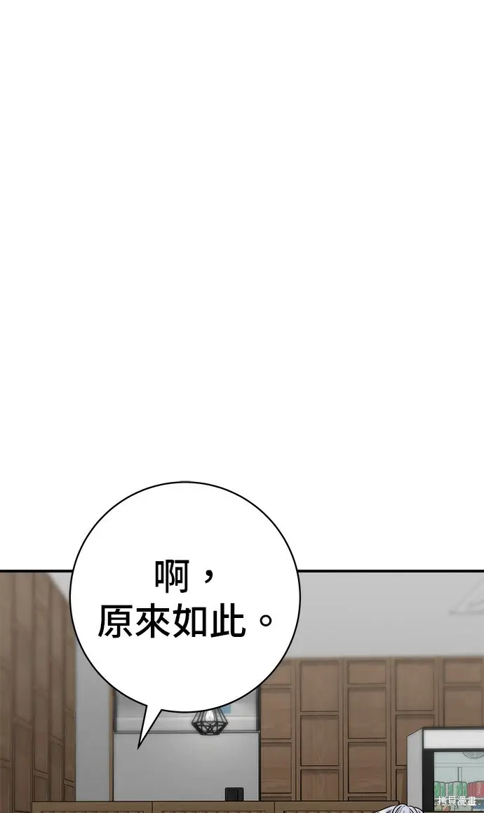 漫画《米虫的一日三餐》第270话第70张图