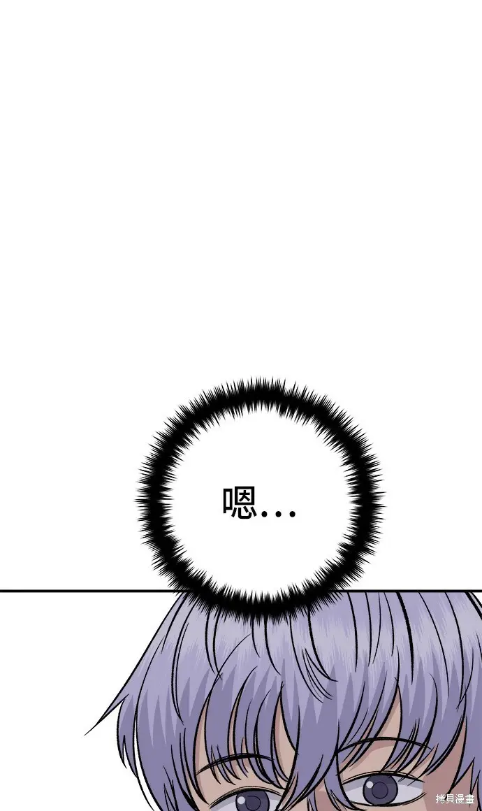 漫画《米虫的一日三餐》第270话第74张图