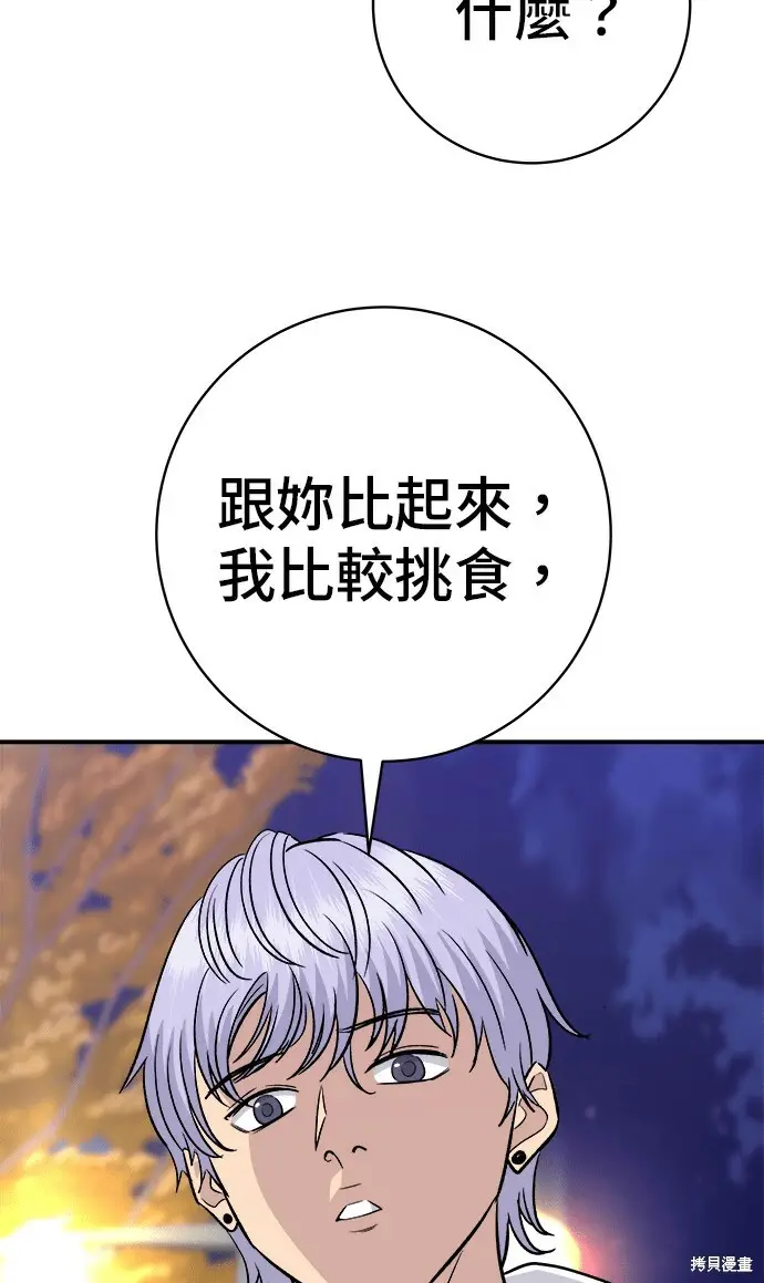 漫画《米虫的一日三餐》第270话第85张图