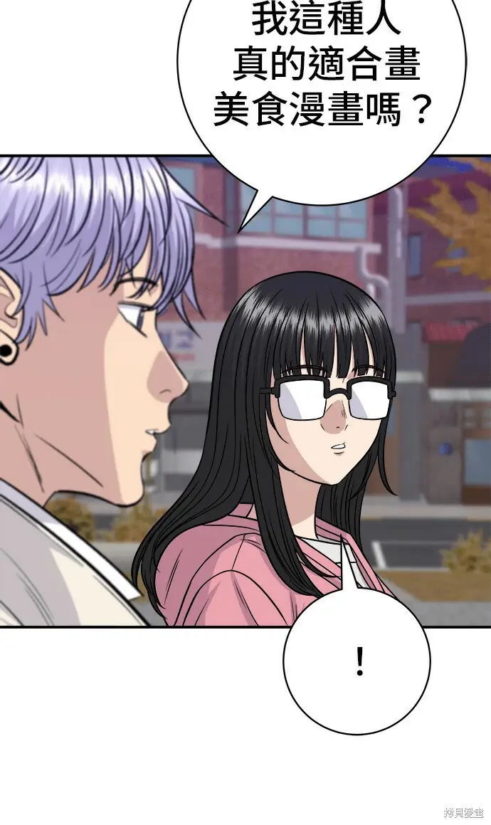 漫画《米虫的一日三餐》第270话第87张图