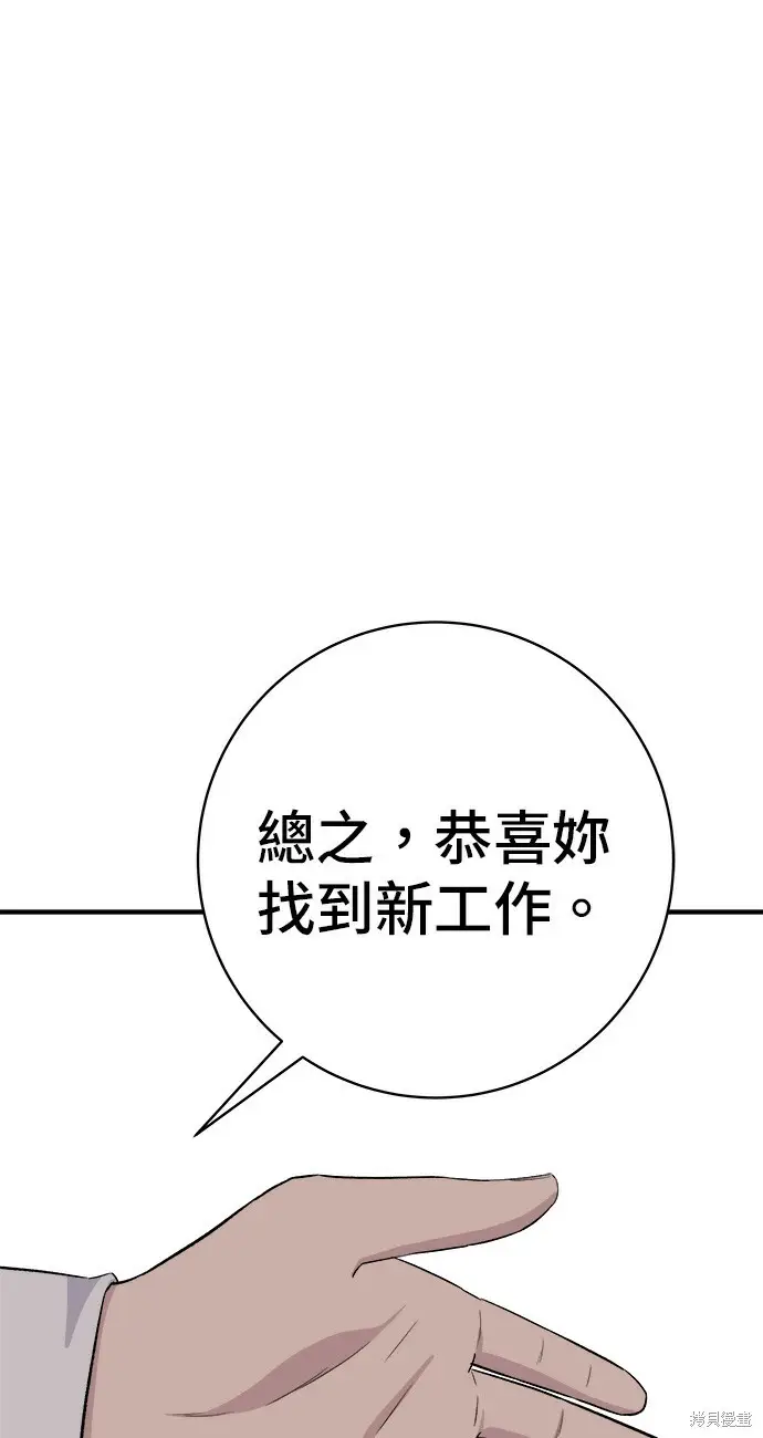 漫画《米虫的一日三餐》第270话第88张图