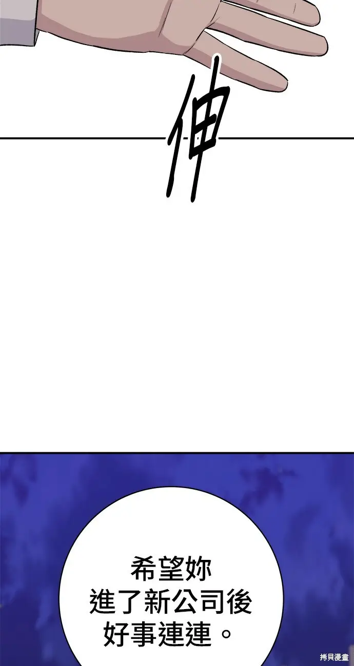 漫画《米虫的一日三餐》第270话第89张图