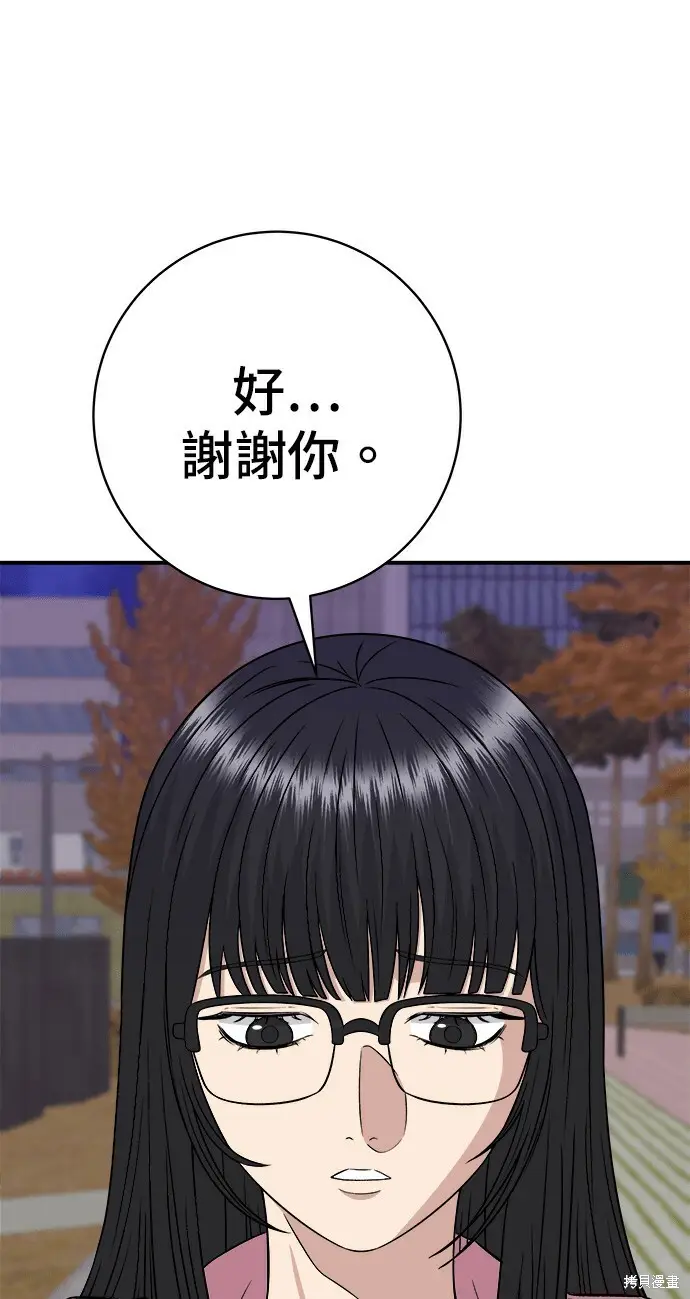 漫画《米虫的一日三餐》第270话第91张图