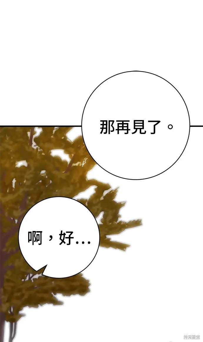 漫画《米虫的一日三餐》第270话第94张图