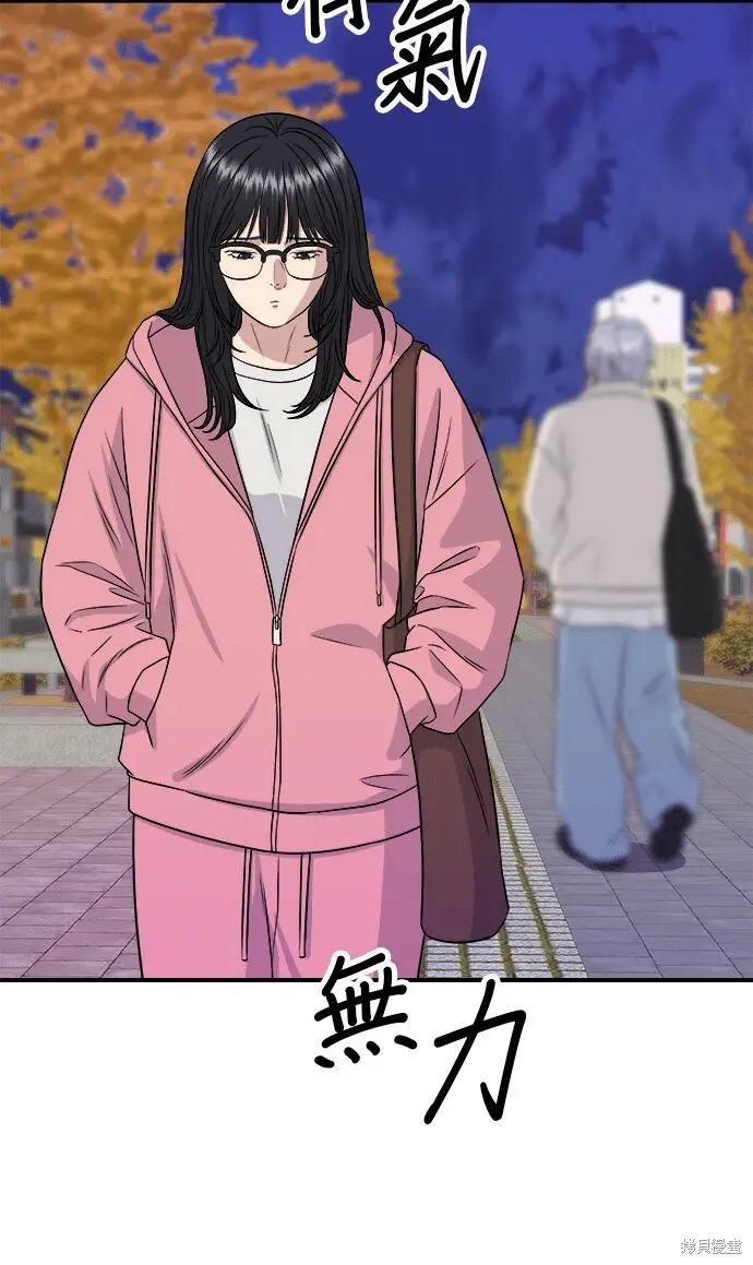 漫画《米虫的一日三餐》第270话第96张图