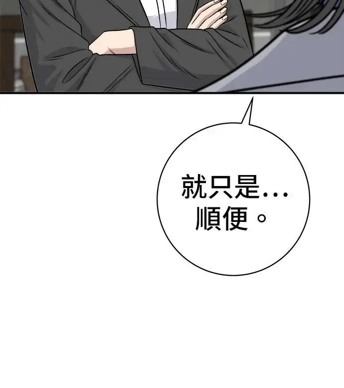 漫画《米虫的一日三餐》第271话 布丁第10张图