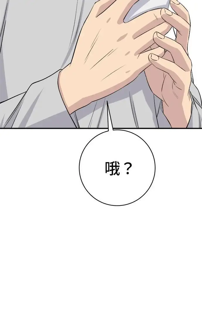 漫画《米虫的一日三餐》第271话 布丁第100张图