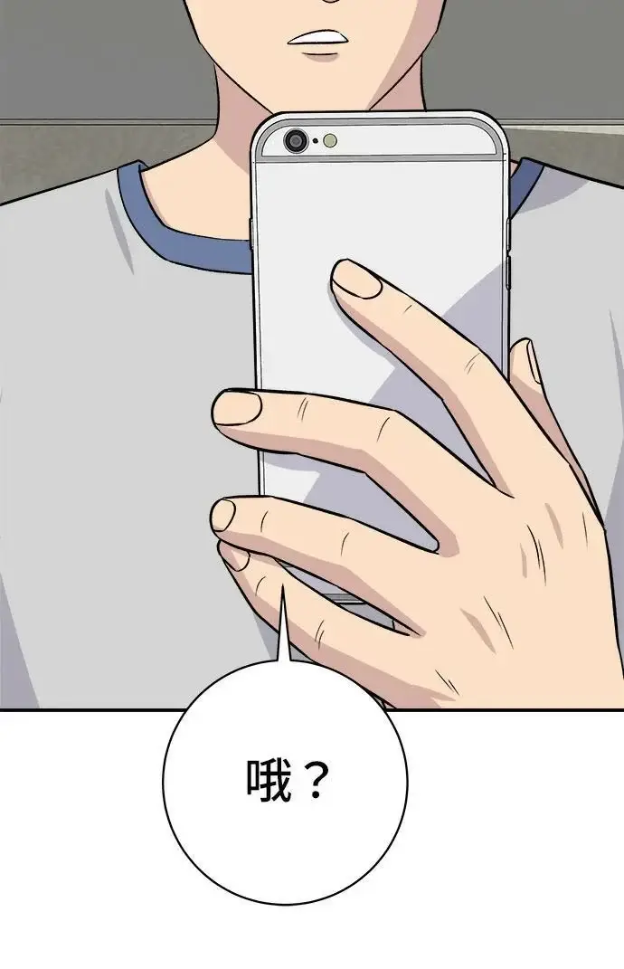 漫画《米虫的一日三餐》第271话 布丁第103张图