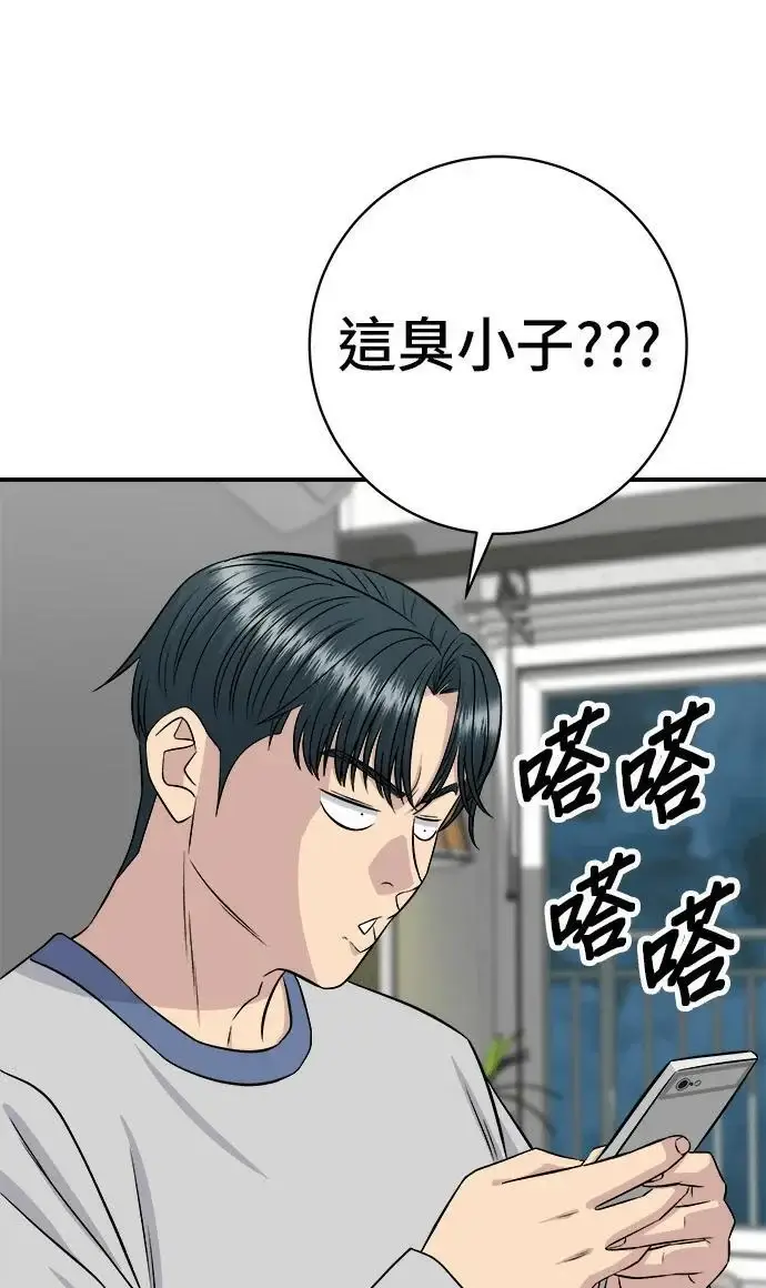 漫画《米虫的一日三餐》第271话 布丁第105张图