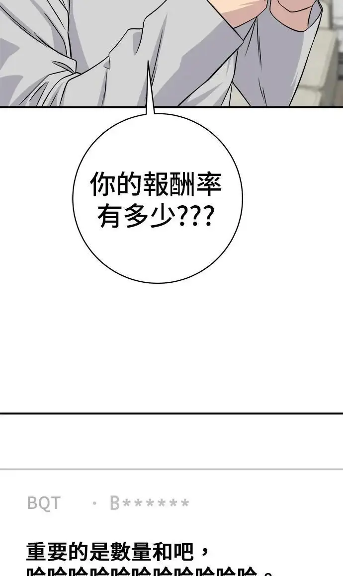 漫画《米虫的一日三餐》第271话 布丁第106张图