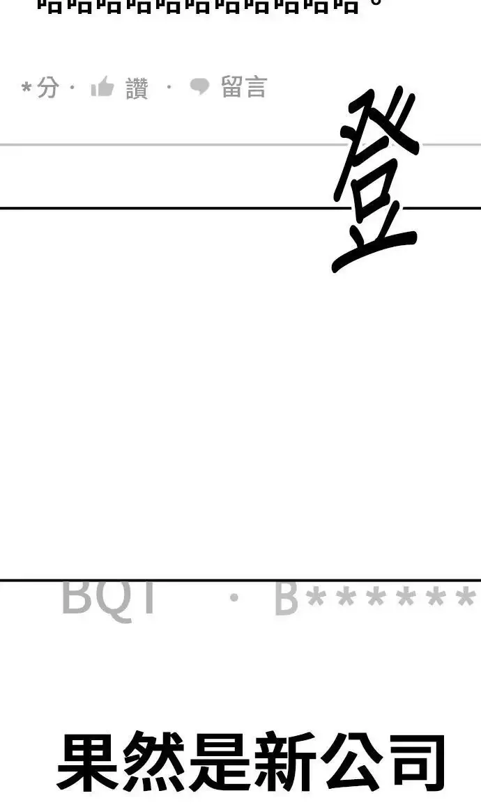 漫画《米虫的一日三餐》第271话 布丁第107张图