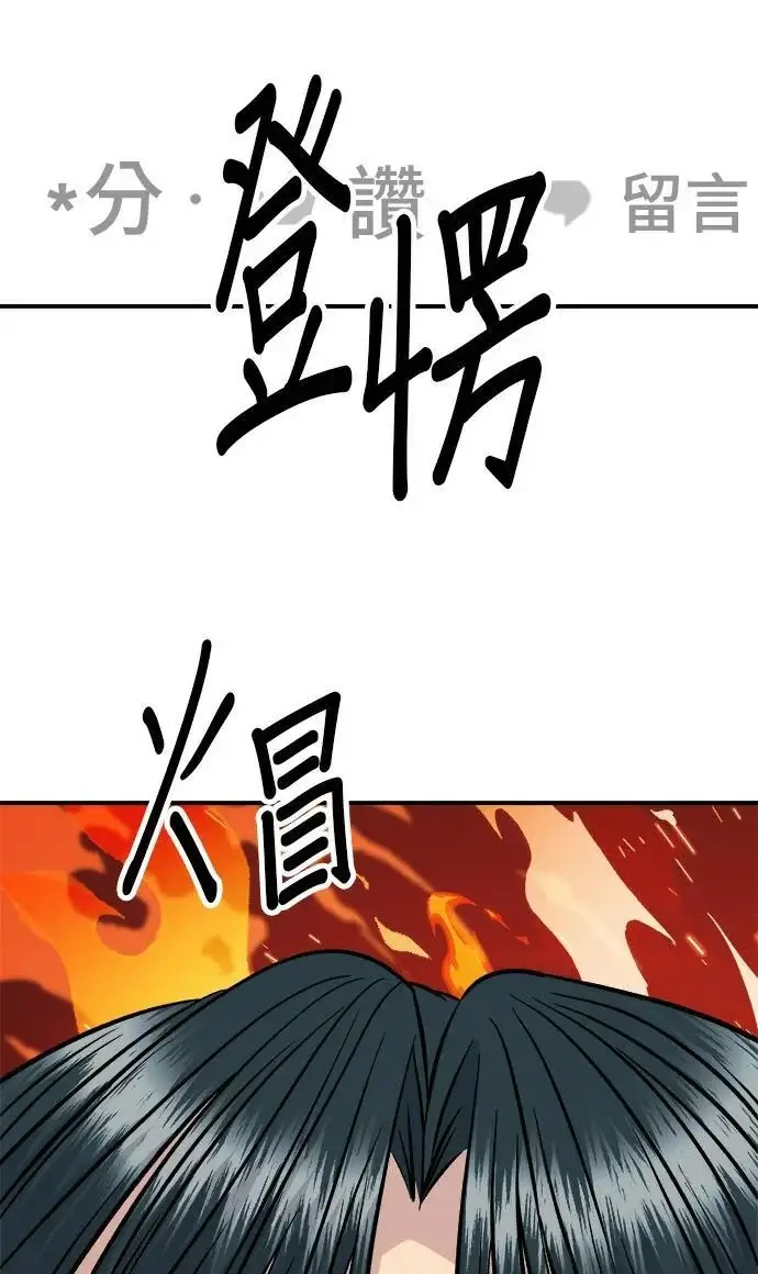 漫画《米虫的一日三餐》第271话 布丁第108张图
