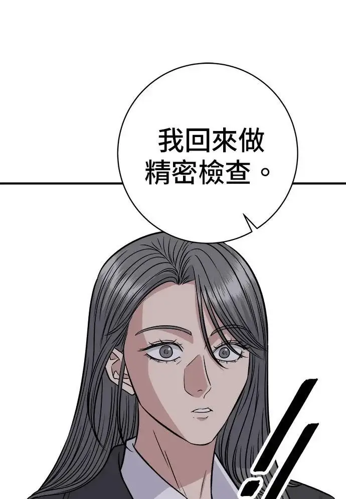 漫画《米虫的一日三餐》第271话 布丁第11张图