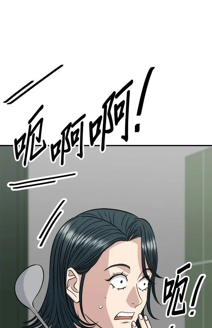 漫画《米虫的一日三餐》第271话 布丁第110张图