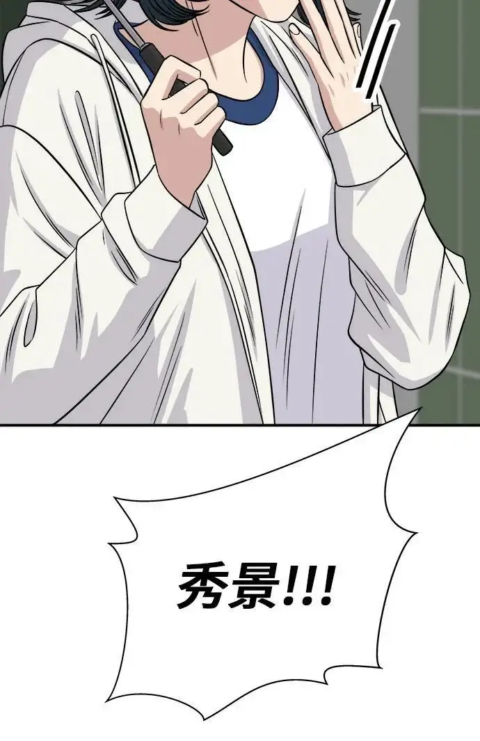 漫画《米虫的一日三餐》第271话 布丁第111张图