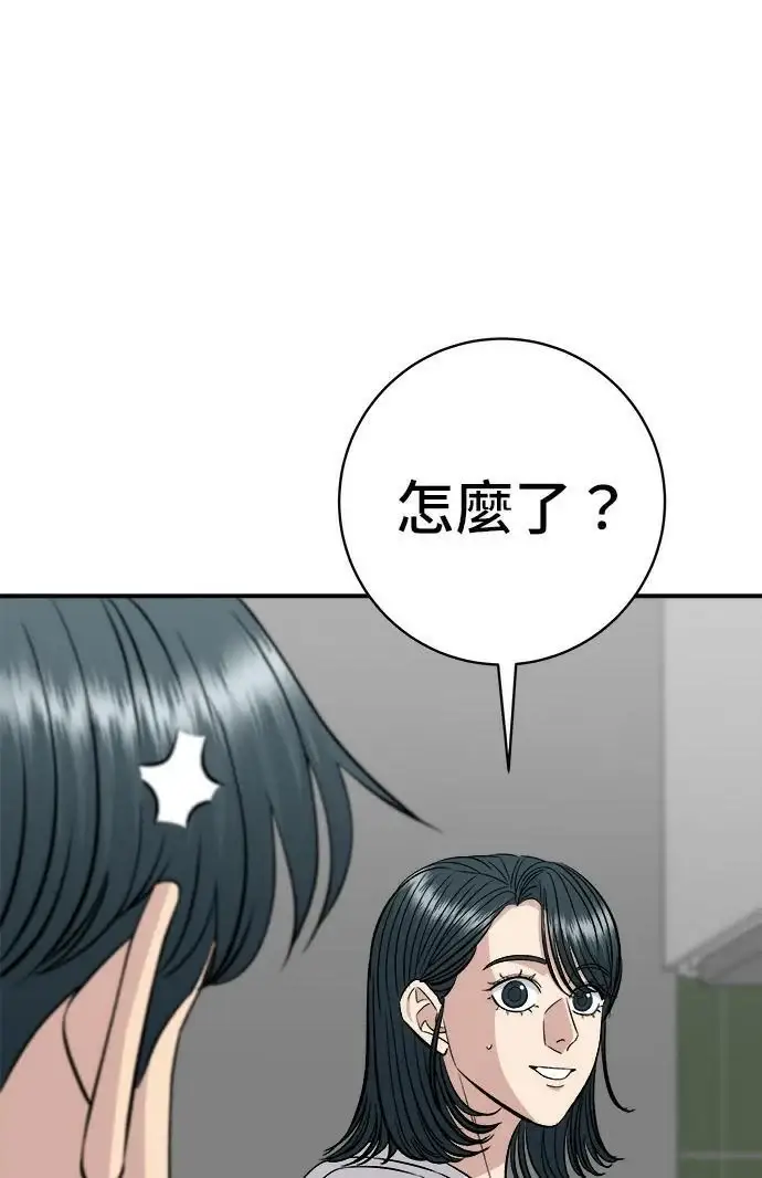 漫画《米虫的一日三餐》第271话 布丁第112张图