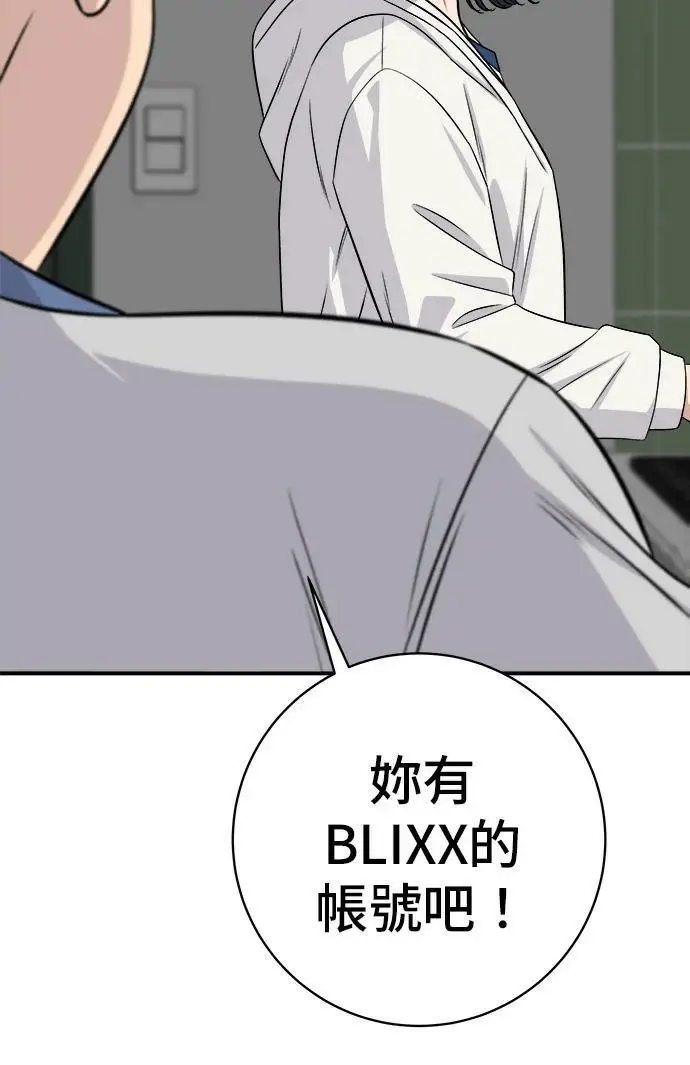 漫画《米虫的一日三餐》第271话 布丁第113张图