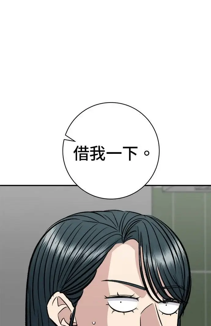 漫画《米虫的一日三餐》第271话 布丁第114张图