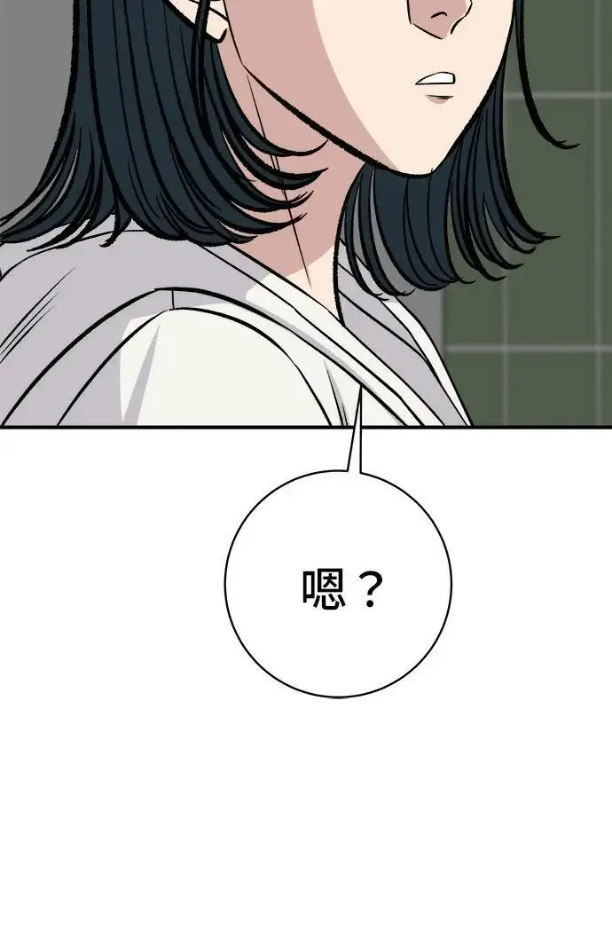 漫画《米虫的一日三餐》第271话 布丁第115张图
