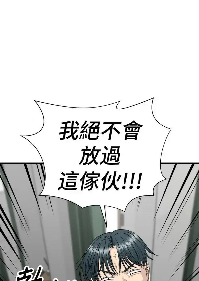 漫画《米虫的一日三餐》第271话 布丁第116张图
