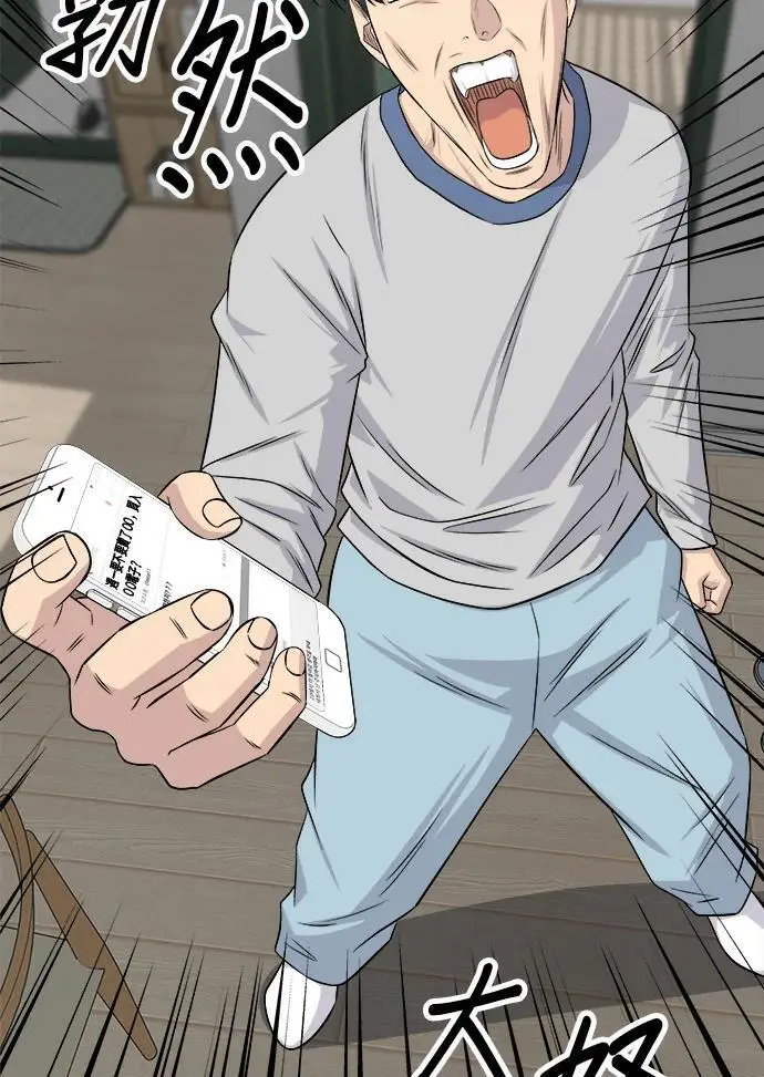 漫画《米虫的一日三餐》第271话 布丁第117张图