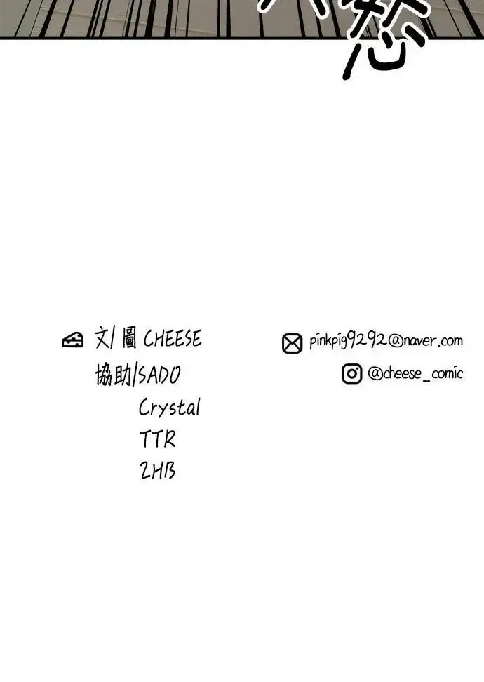 漫画《米虫的一日三餐》第271话 布丁第118张图