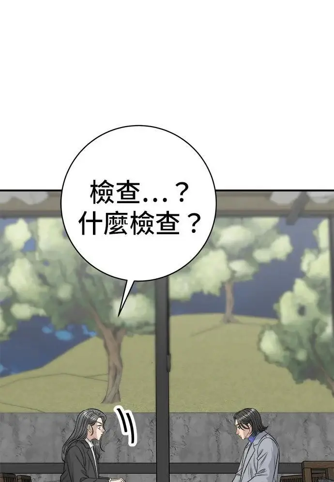 漫画《米虫的一日三餐》第271话 布丁第13张图