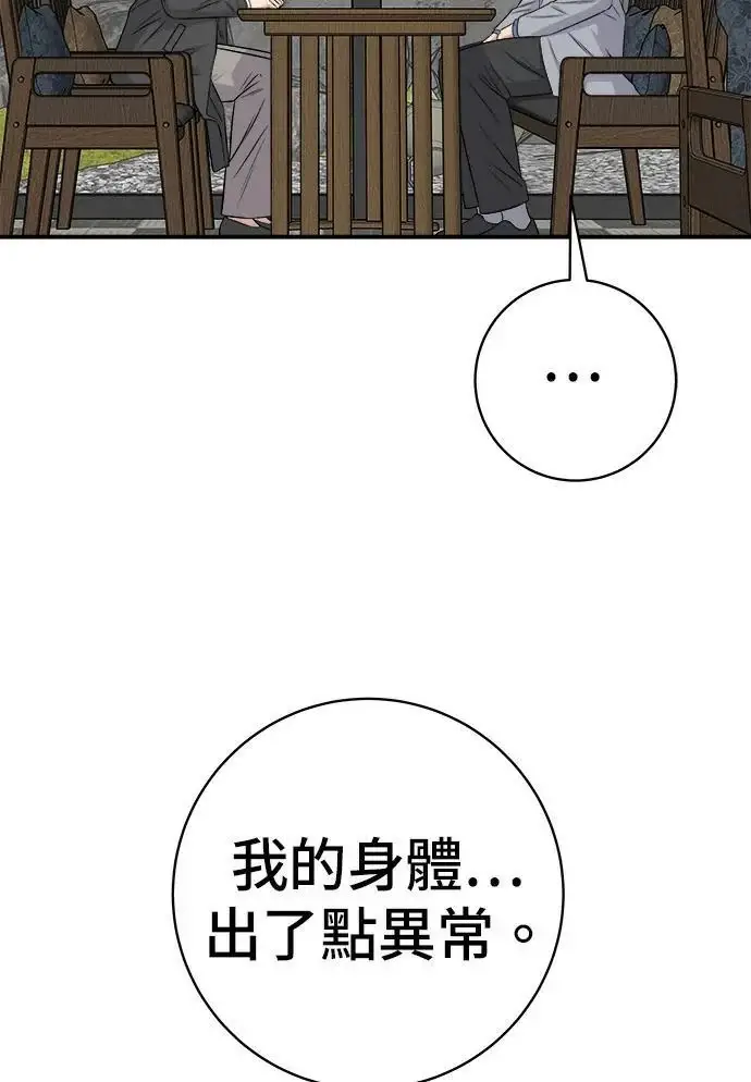 漫画《米虫的一日三餐》第271话 布丁第14张图