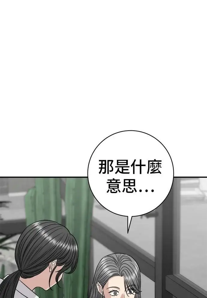 漫画《米虫的一日三餐》第271话 布丁第18张图