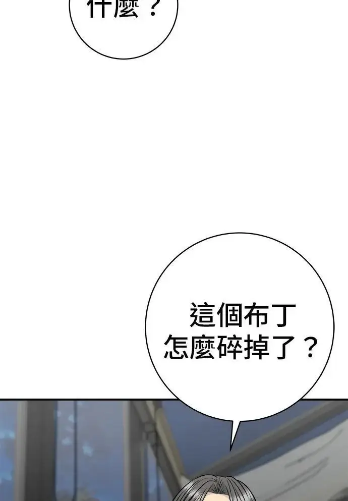 漫画《米虫的一日三餐》第271话 布丁第23张图