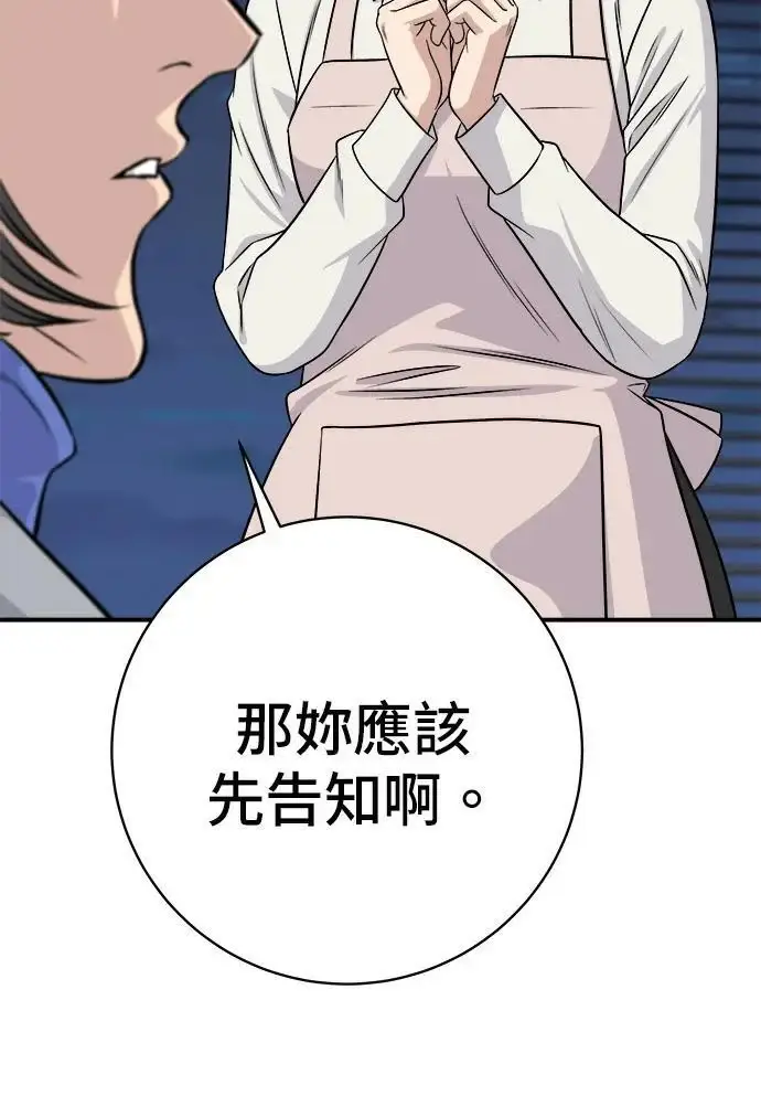 漫画《米虫的一日三餐》第271话 布丁第26张图