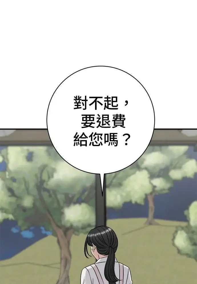 漫画《米虫的一日三餐》第271话 布丁第27张图