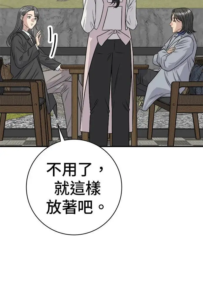 漫画《米虫的一日三餐》第271话 布丁第28张图